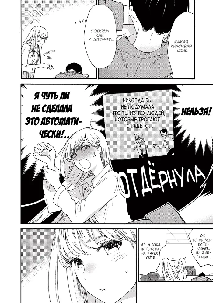 Страница 34