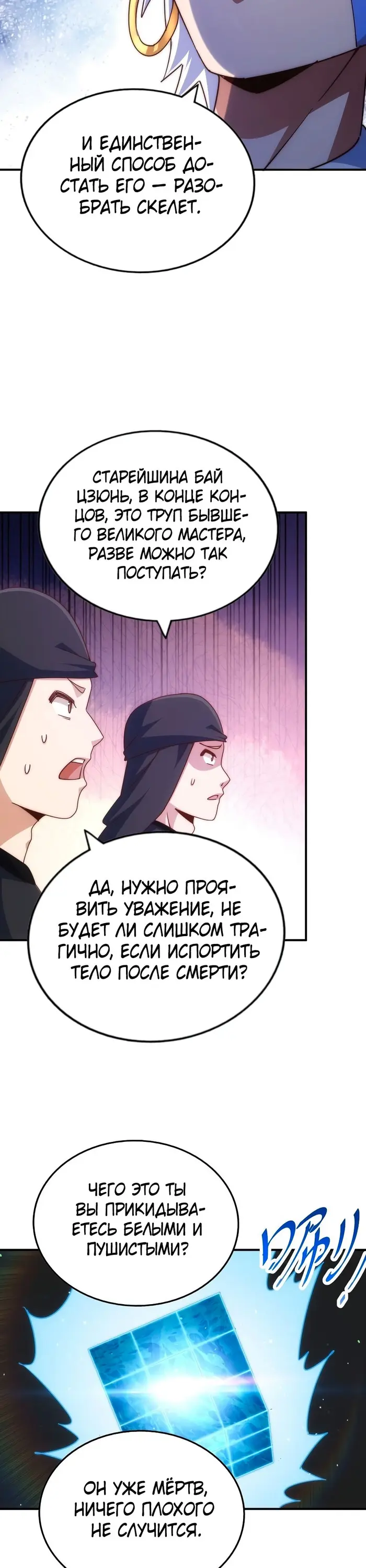 Страница 22