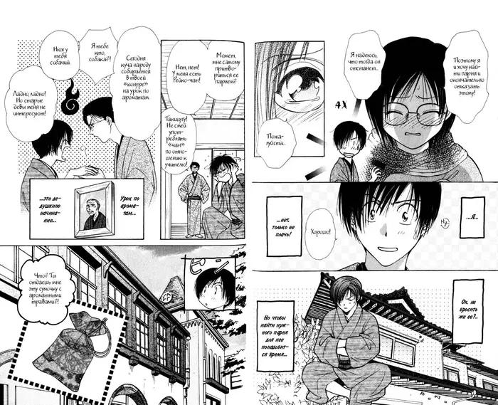 Страница 11