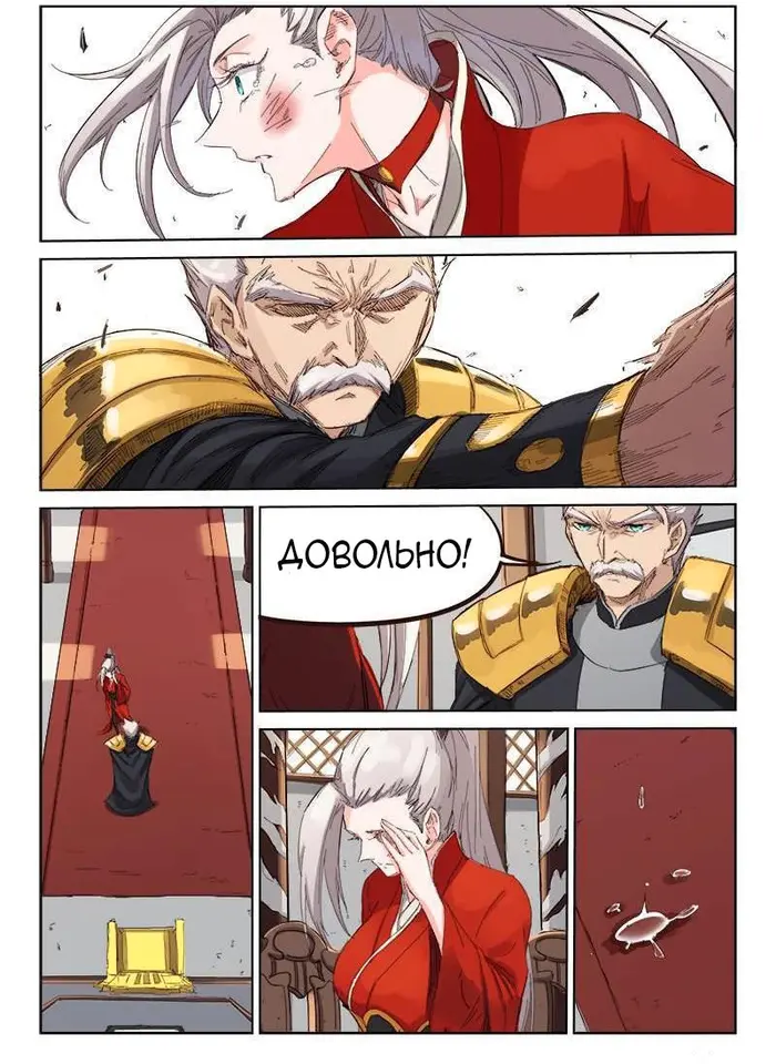 Страница 9