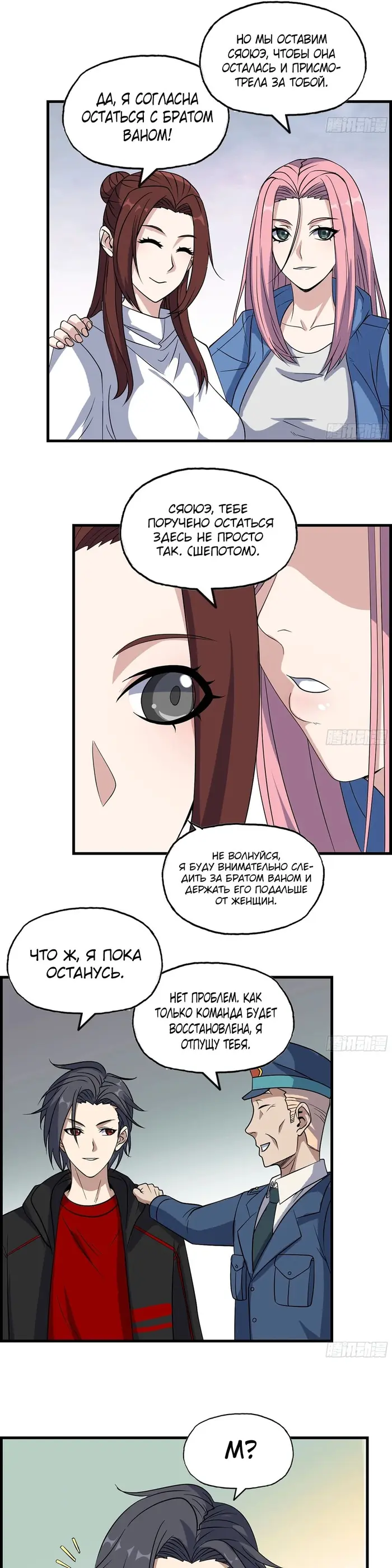 Страница 6