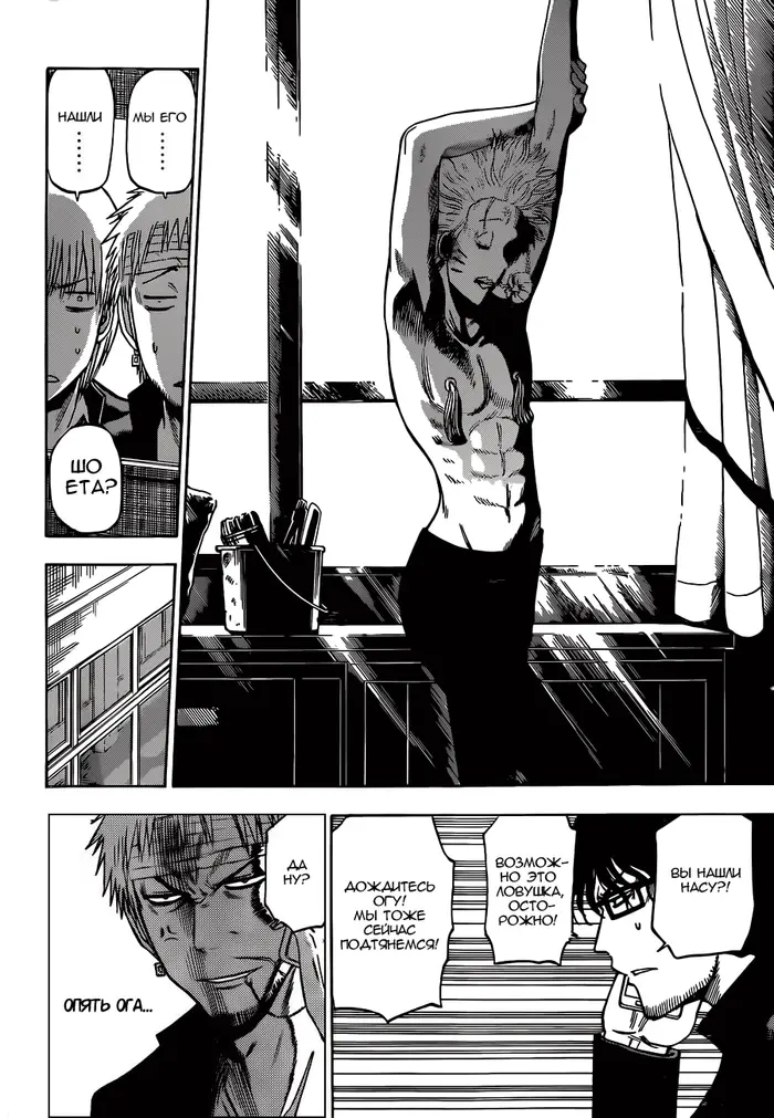 Страница 8