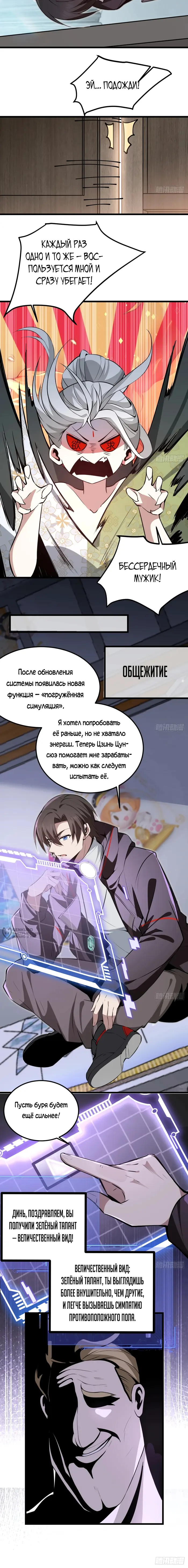 Страница 6
