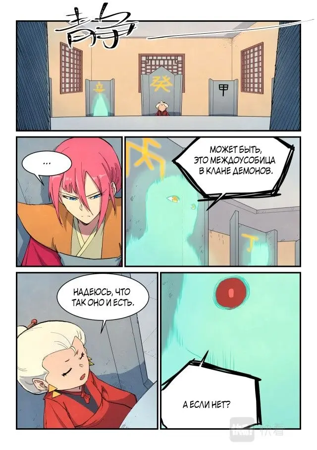 Страница 6