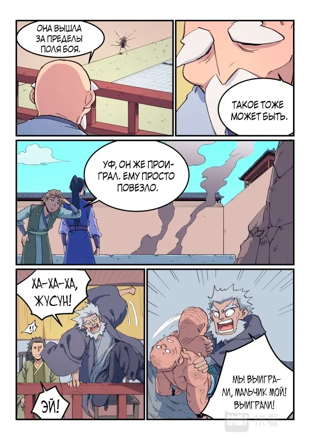 Страница 7