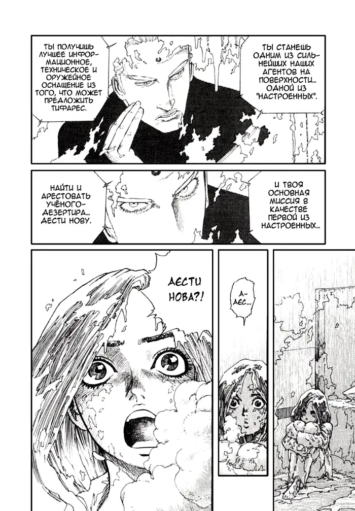 Страница 25