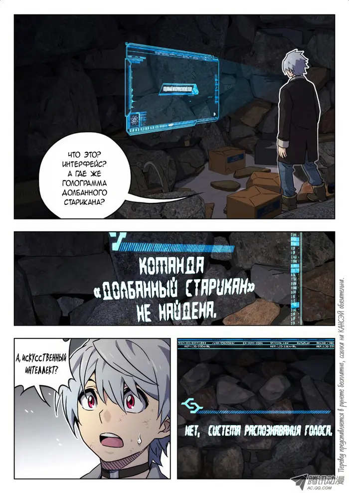 Страница 7