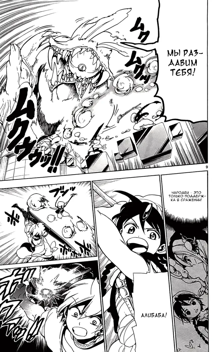 Страница 10