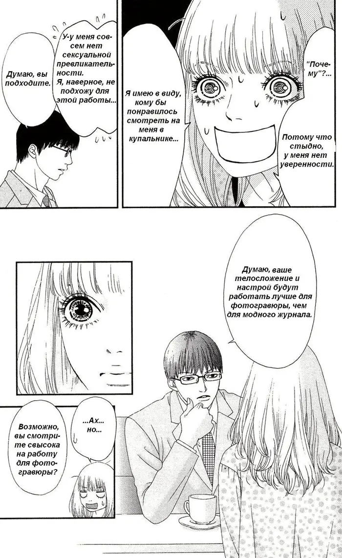 Страница 21