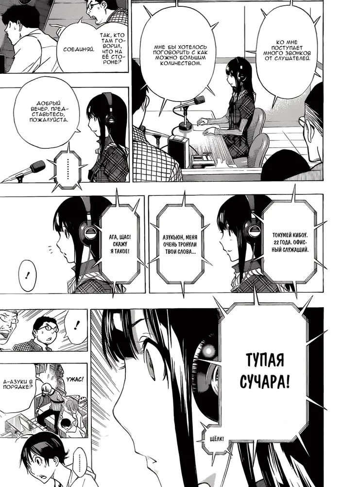 Страница 7