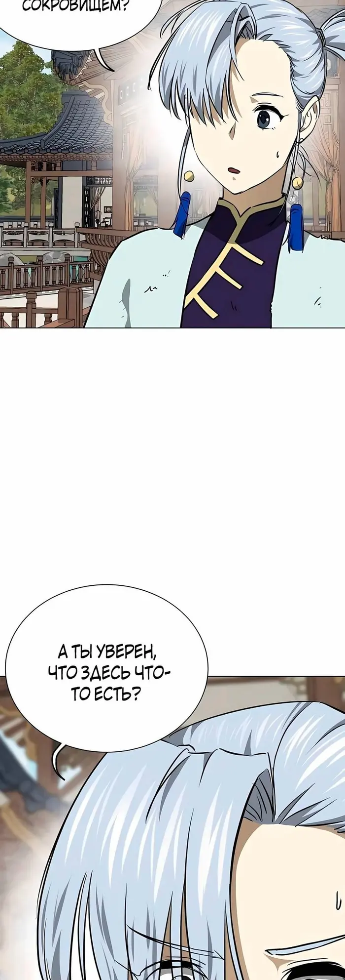 Страница 79
