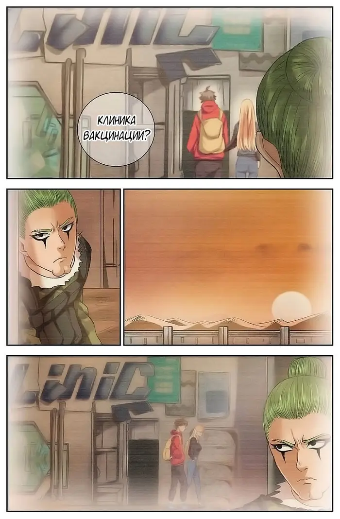 Страница 2