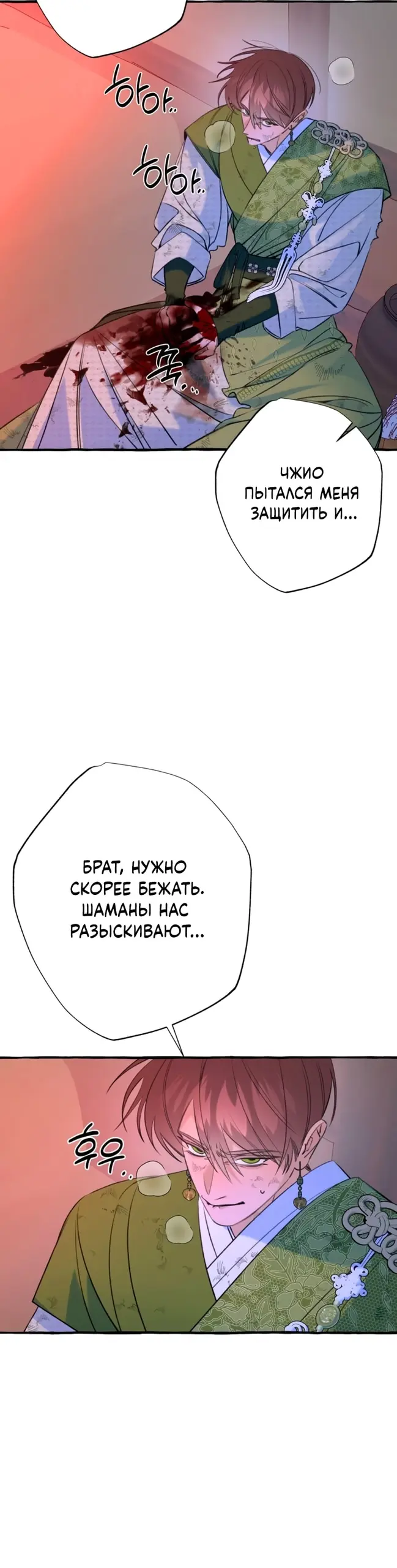 Страница 32