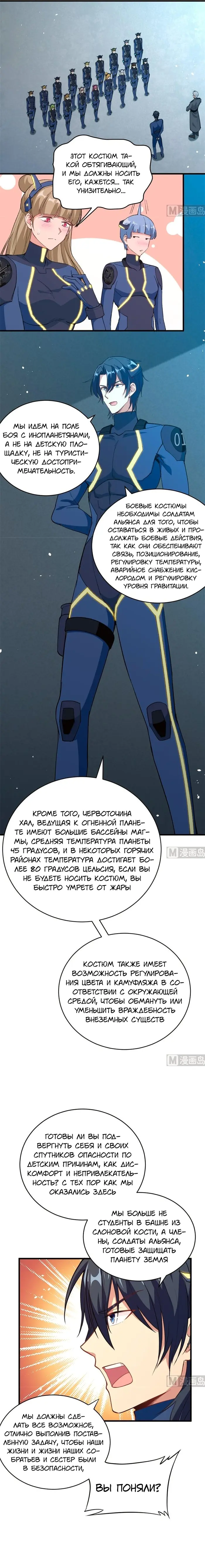 Страница 8