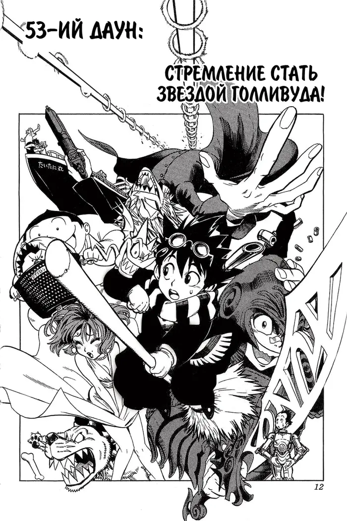 Страница 7