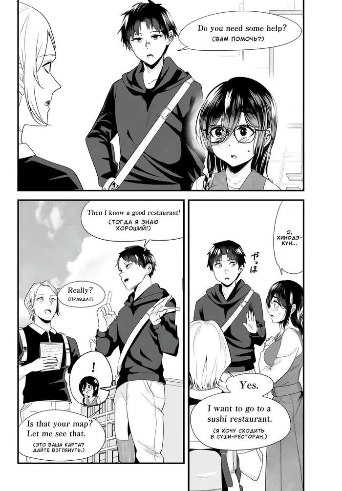 Страница 8