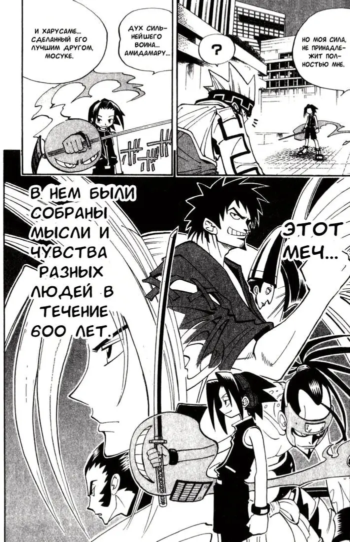 Страница 20