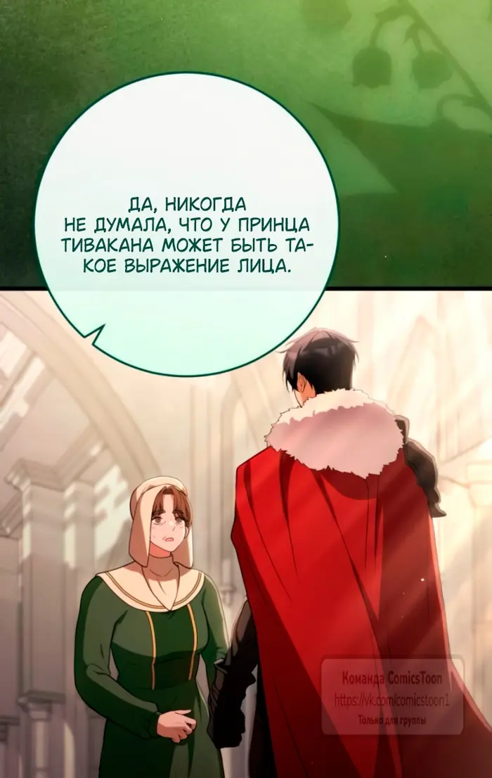 Страница 67