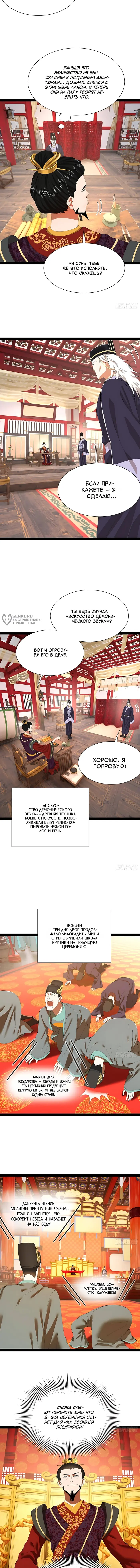 Страница 3