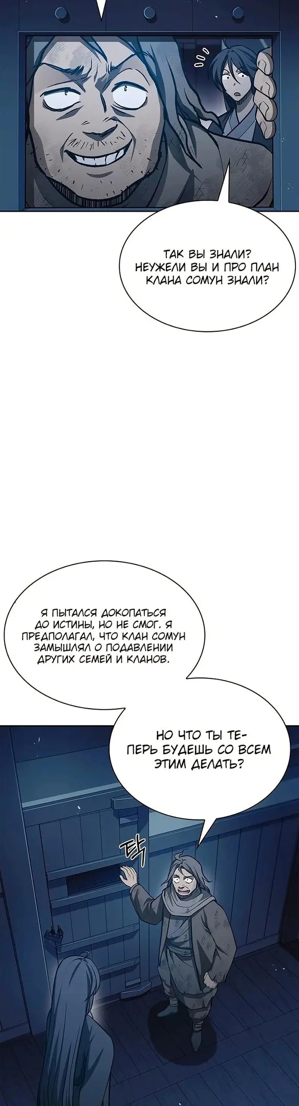 Страница 37