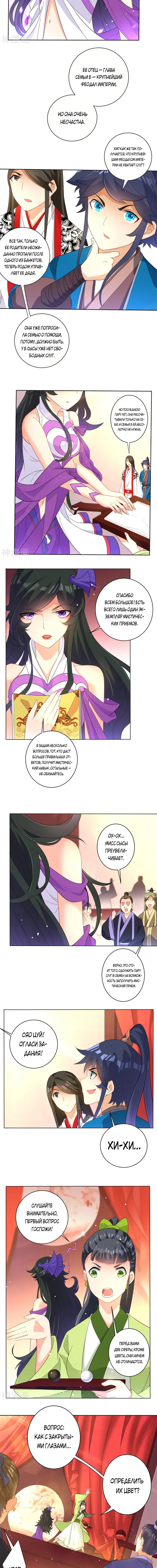 Страница 4