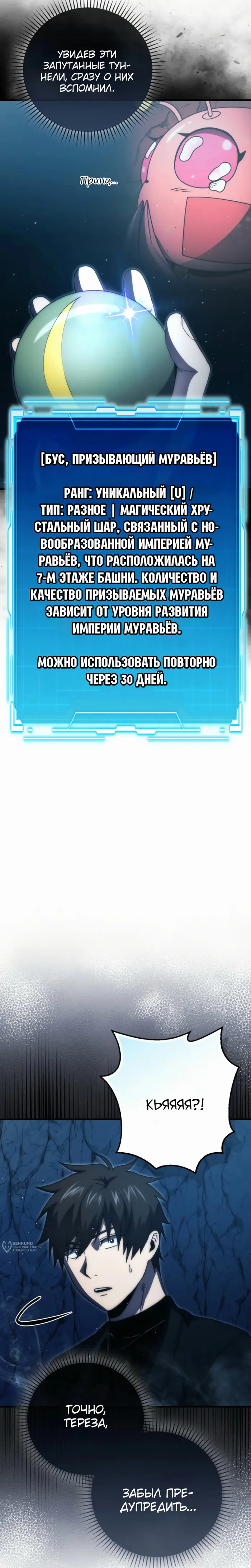 Страница 29