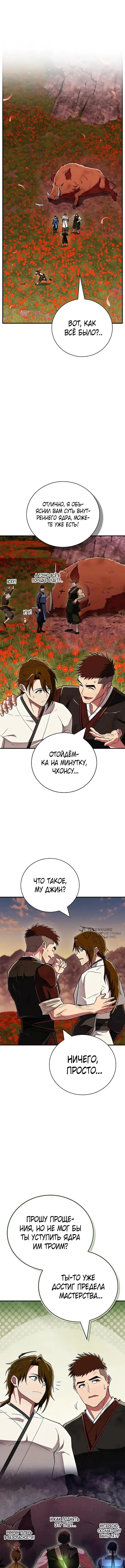 Страница 6