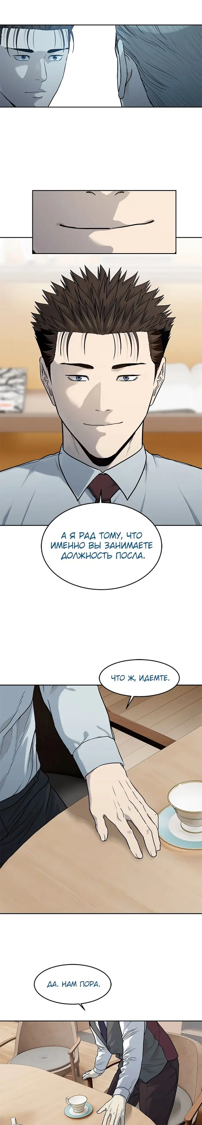 Страница 9