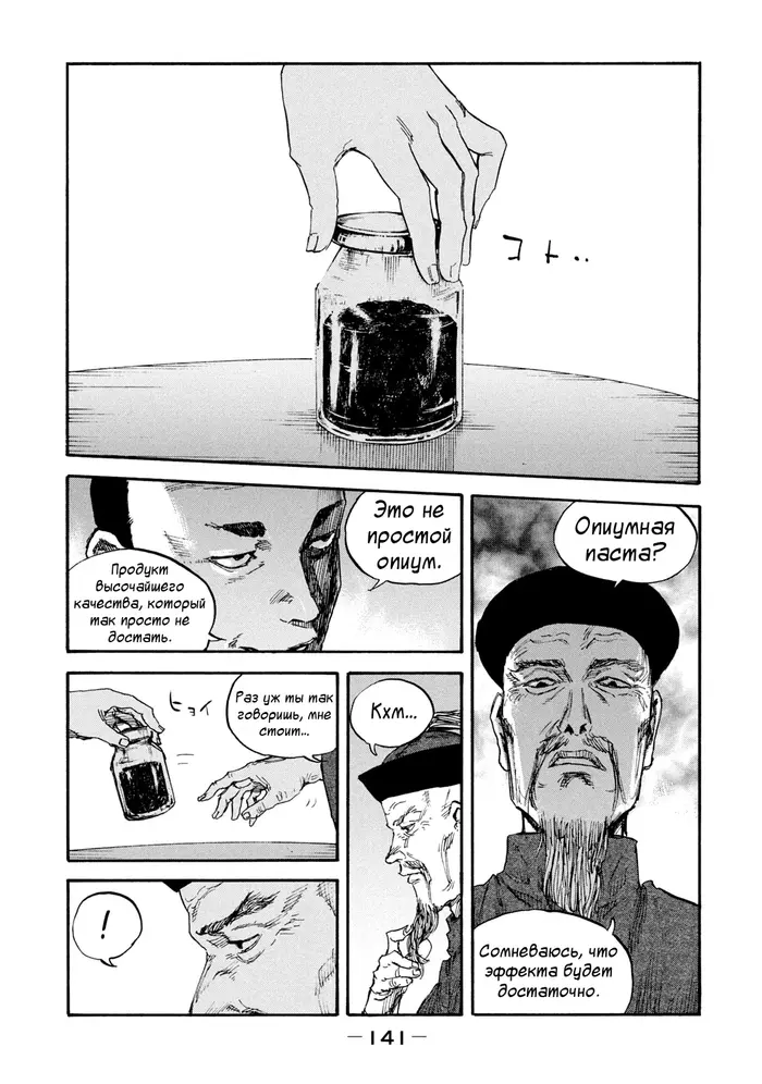 Страница 9