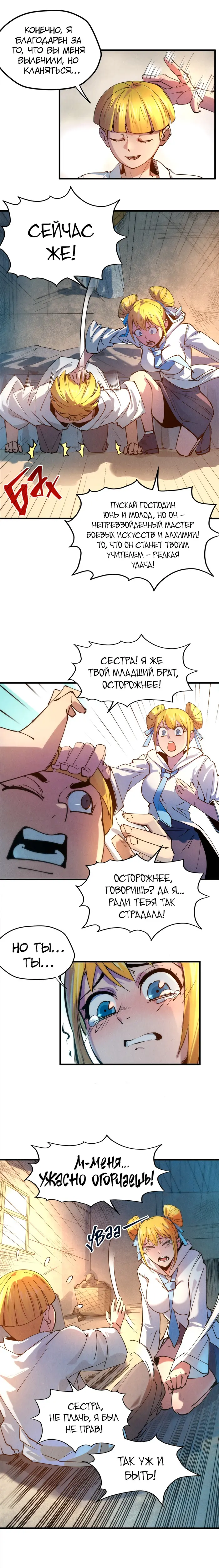 Страница 5