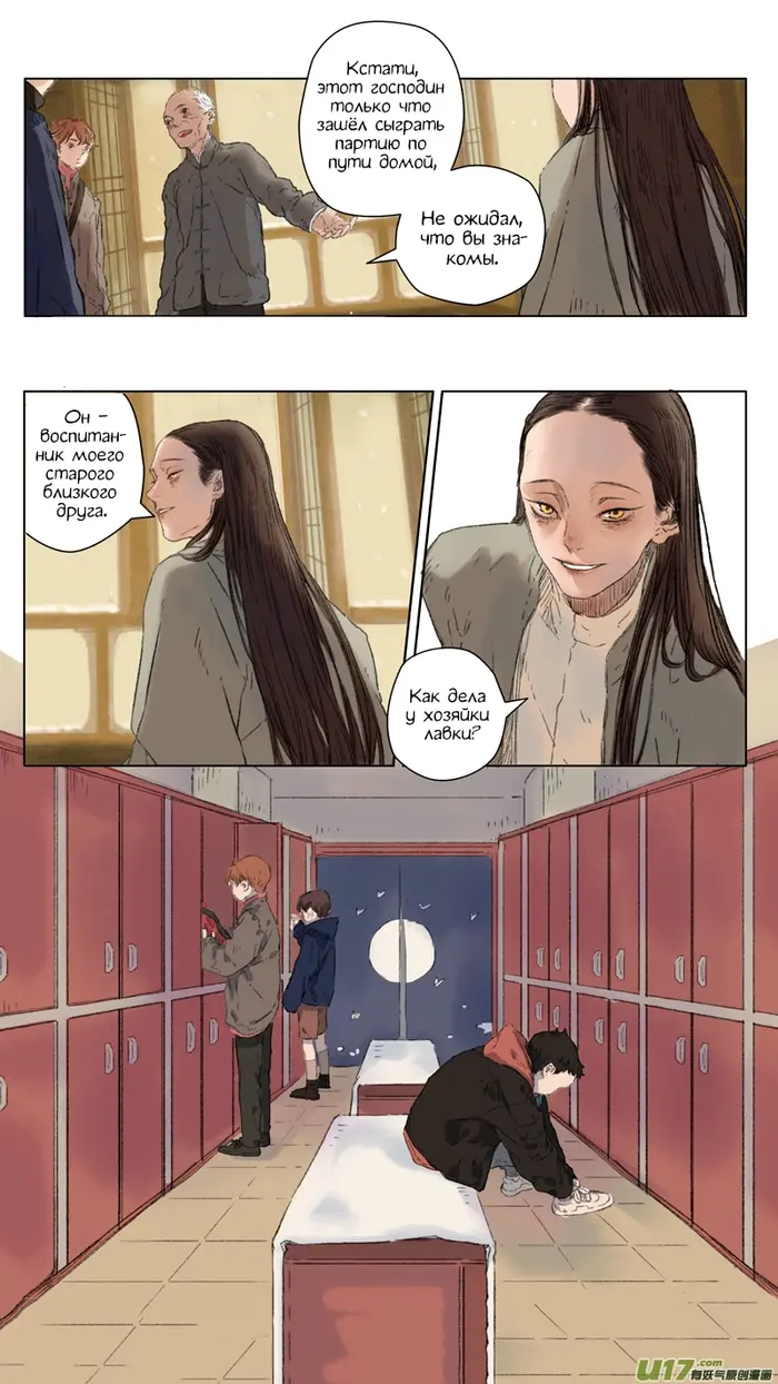 Страница 8