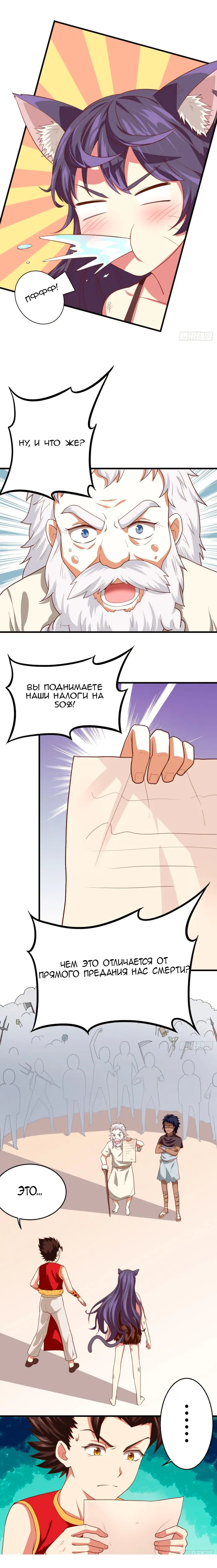 Страница 3