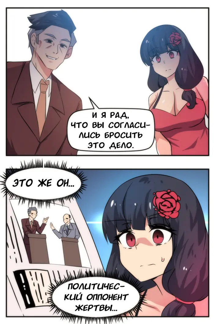Страница 3