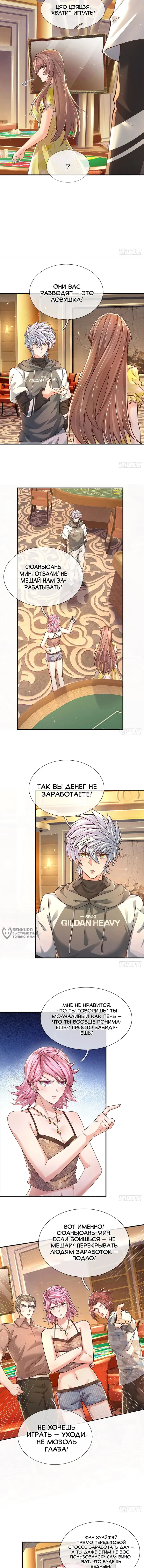 Страница 6