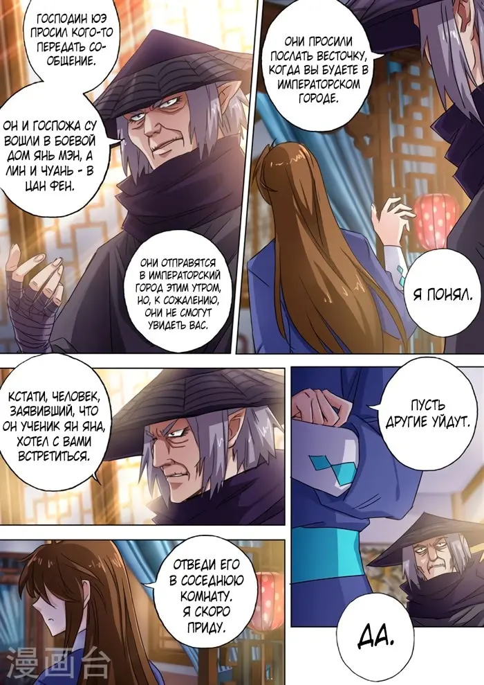 Страница 10