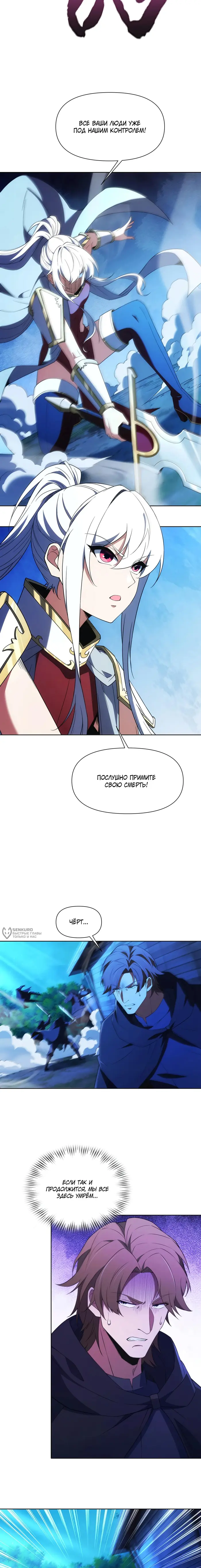 Страница 6