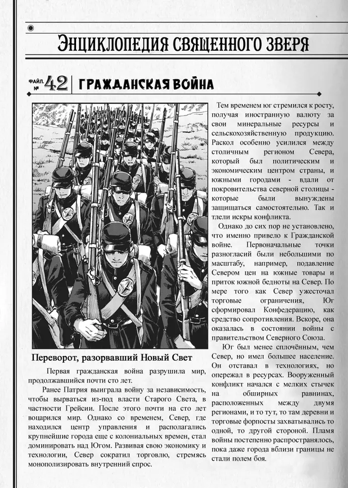 Страница 39