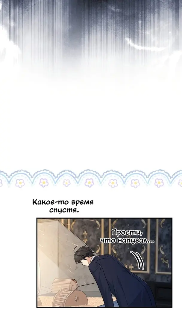 Страница 90