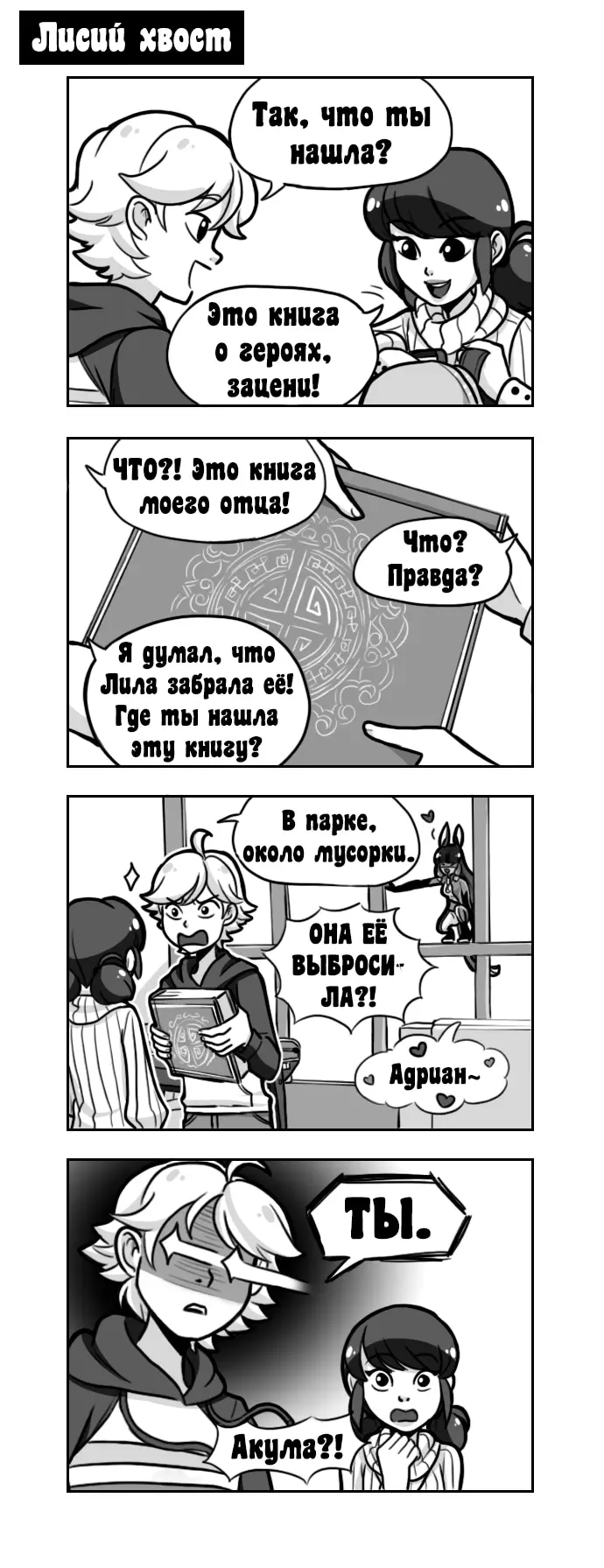 Страница 1