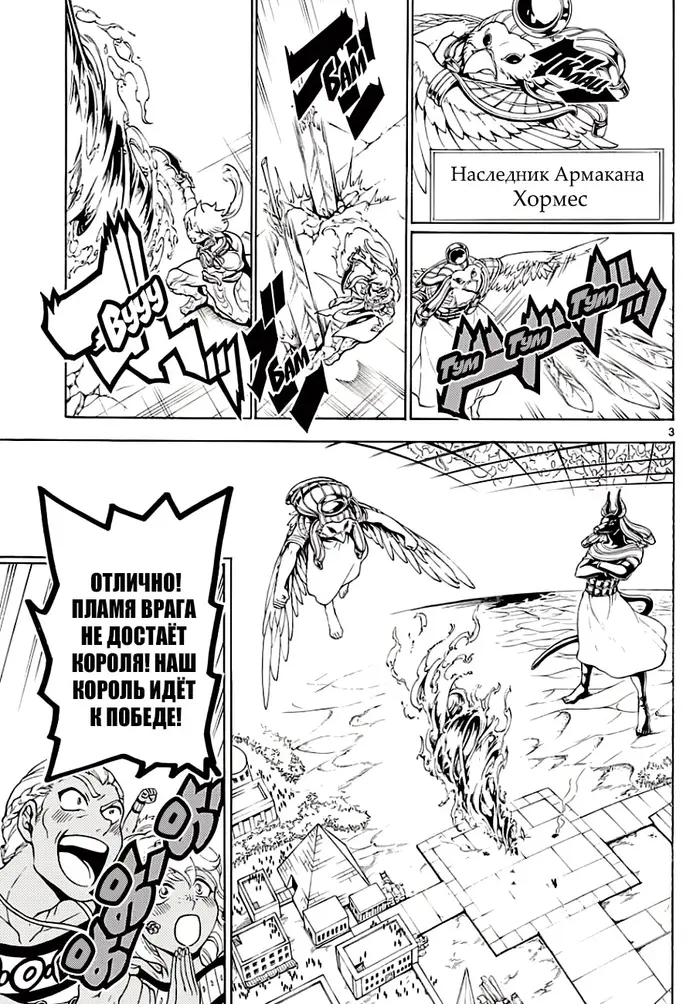 Страница 3