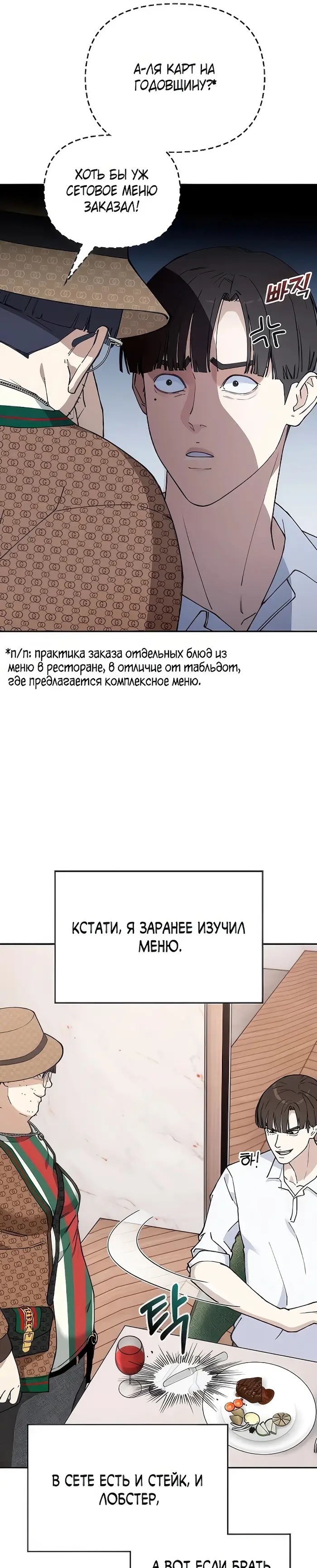 Страница 55