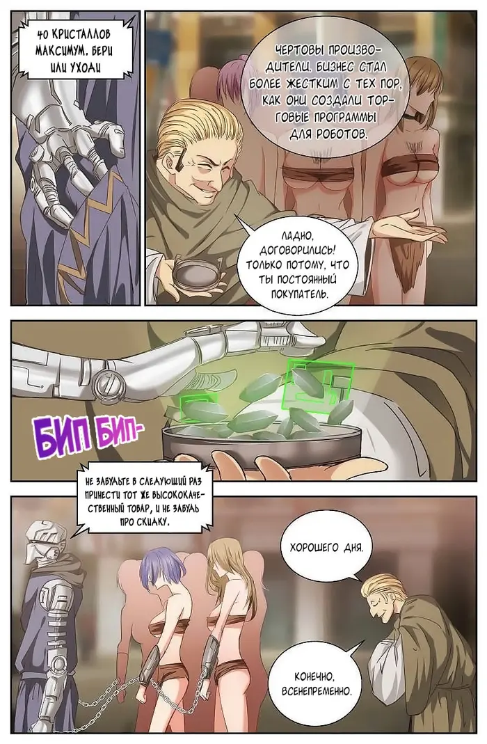 Страница 5