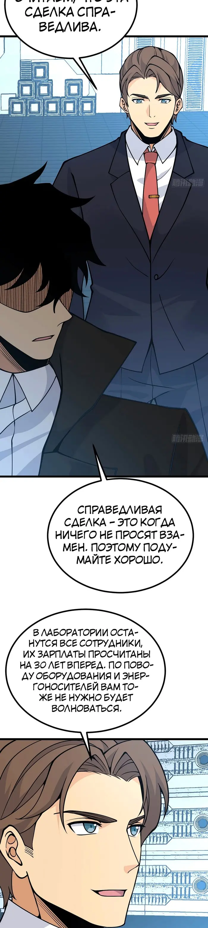 Страница 7