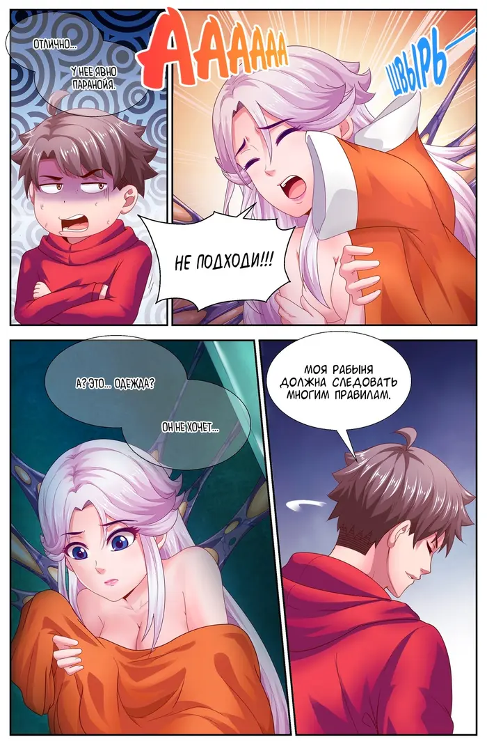 Страница 12