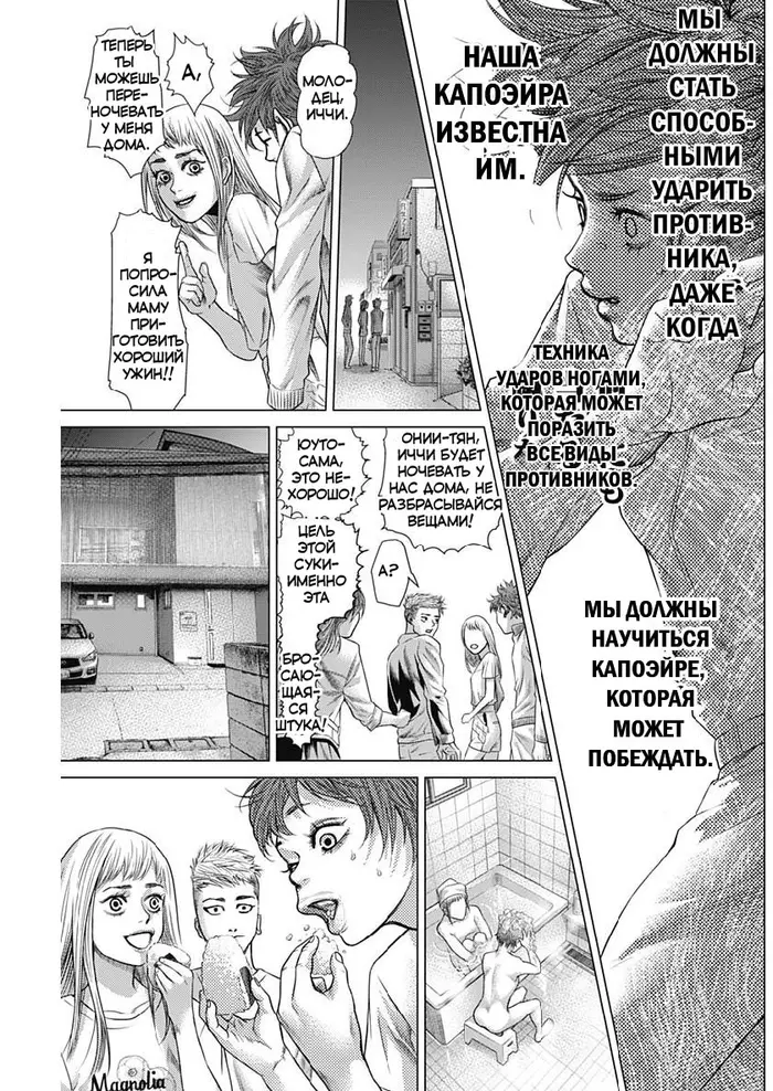 Страница 12