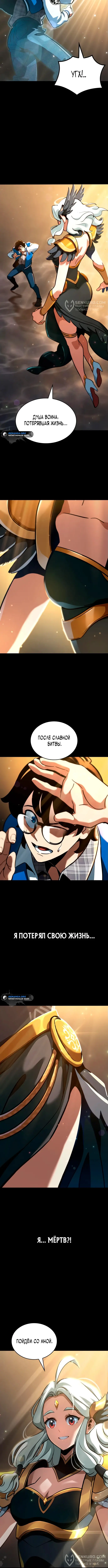 Страница 8
