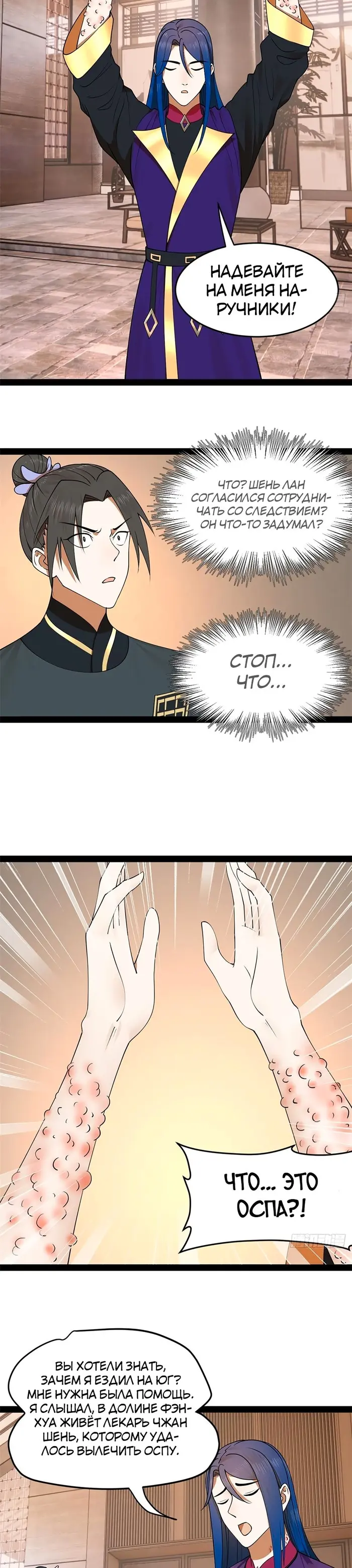 Страница 9