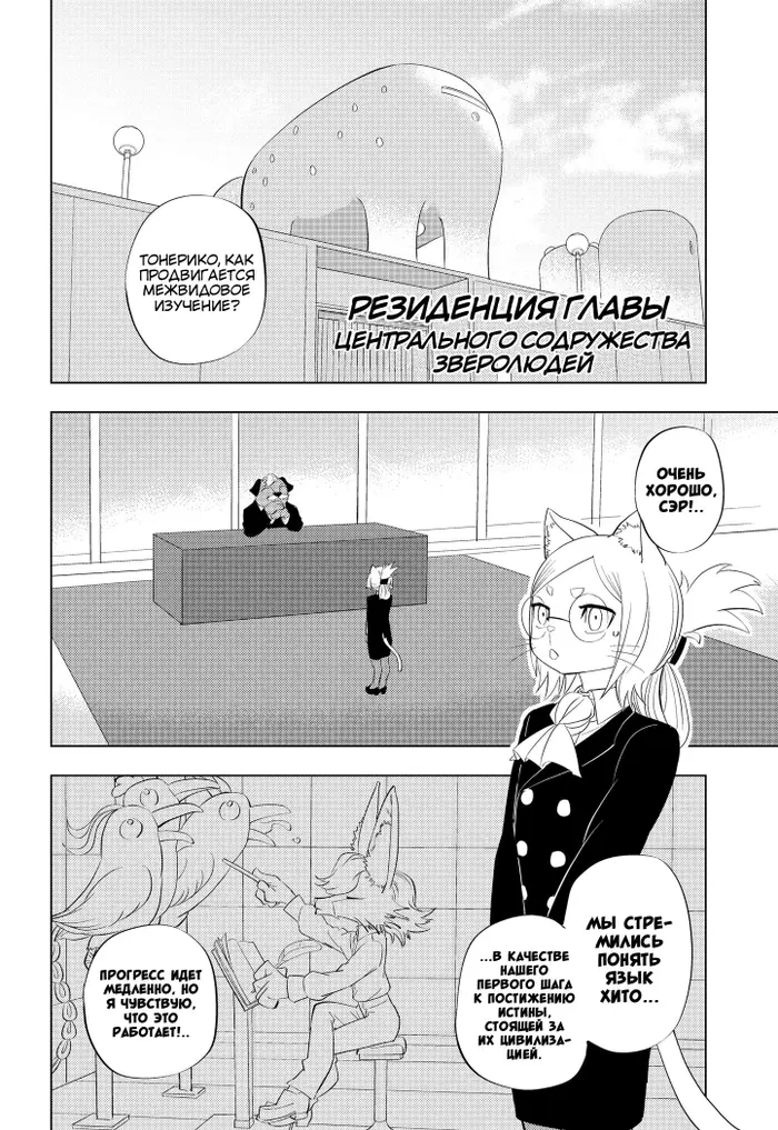 Страница 6