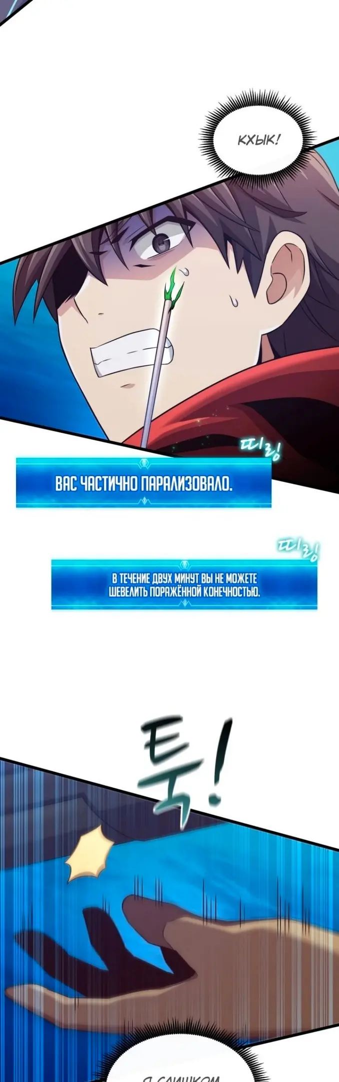Страница 27