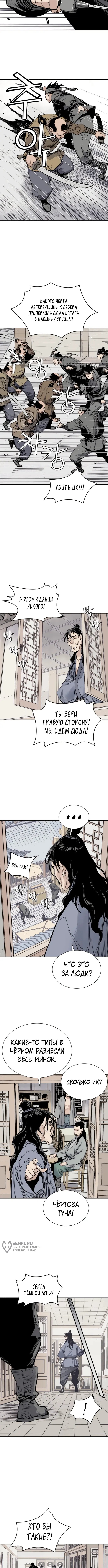 Страница 5